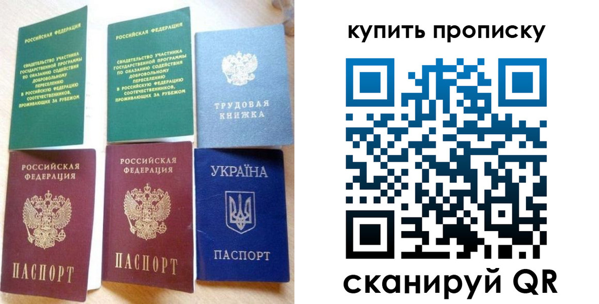 прописка ребенка в Учалы