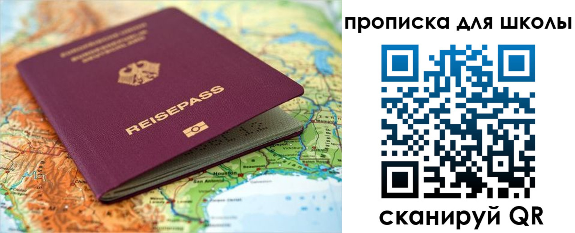 временная регистрация законно в Учалы