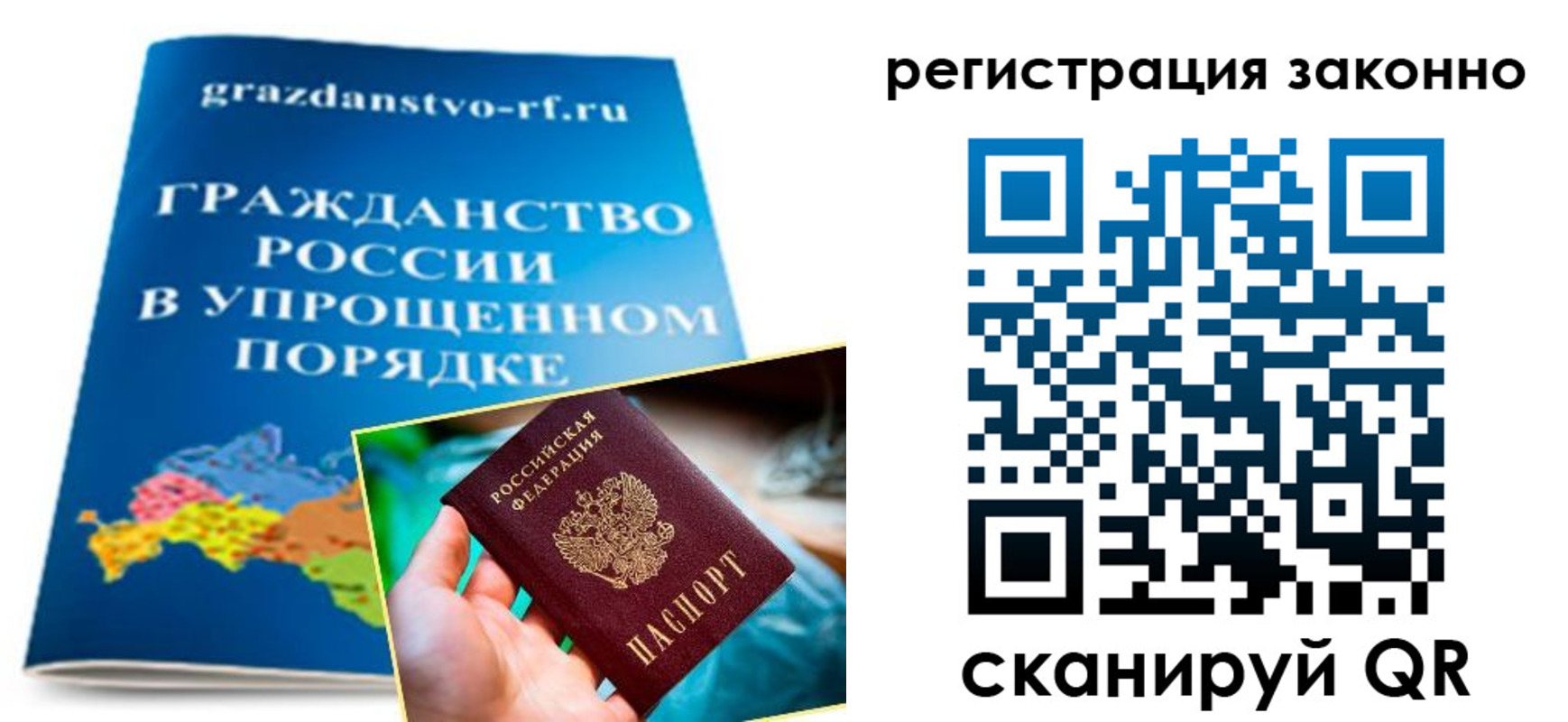 прописка регистрация в Учалы