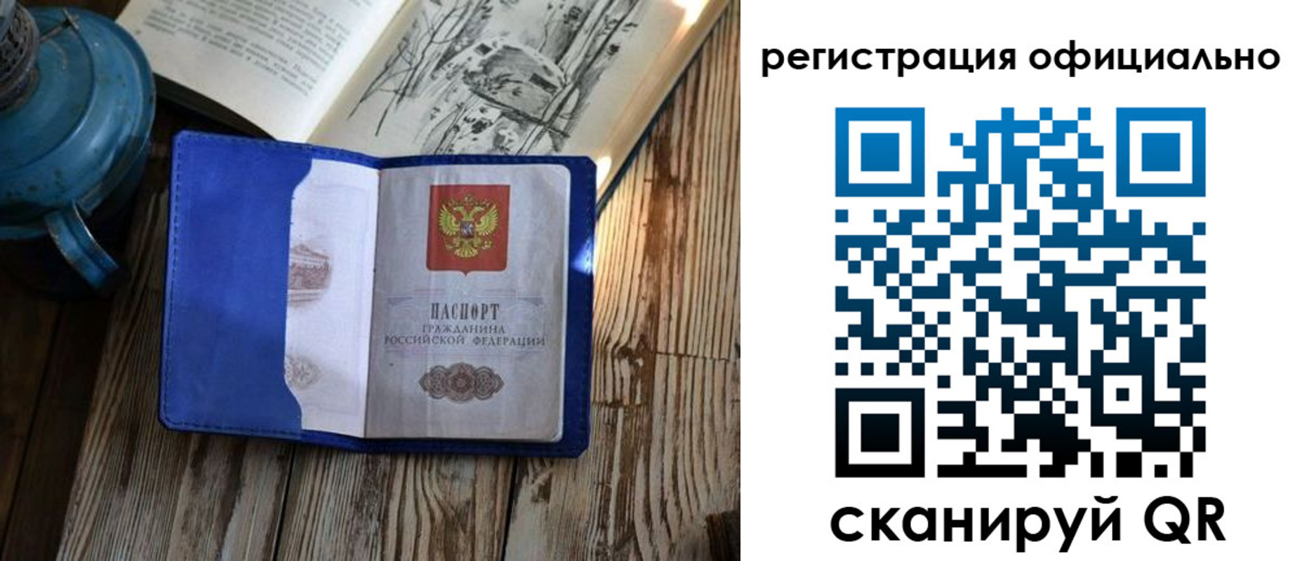 временная регистрация законно в Учалы