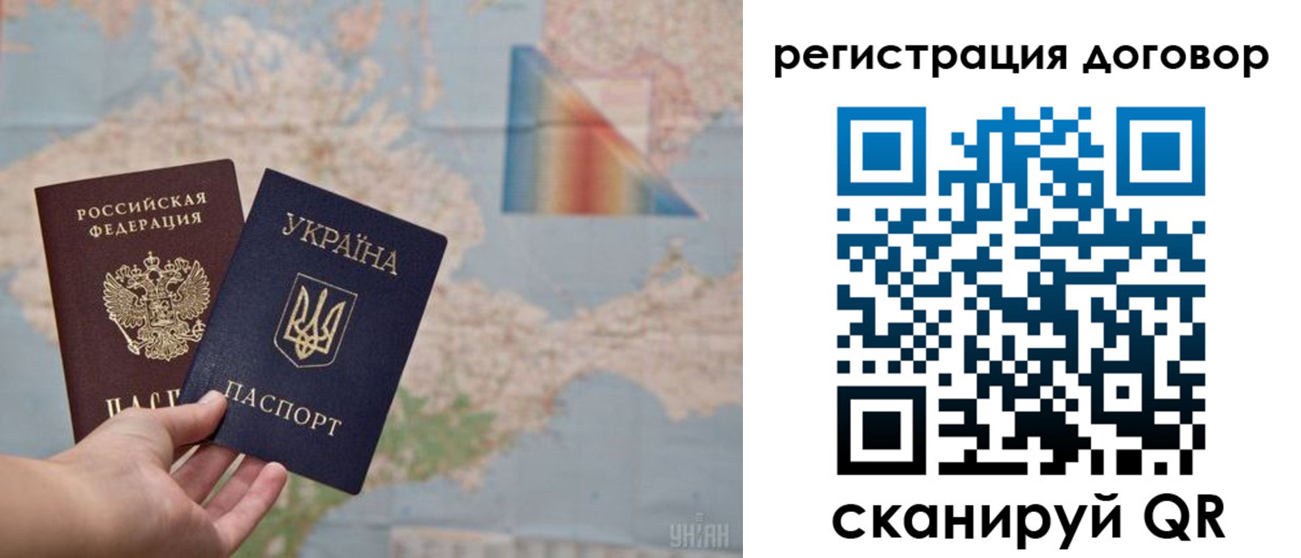 временная прописка в Учалы
