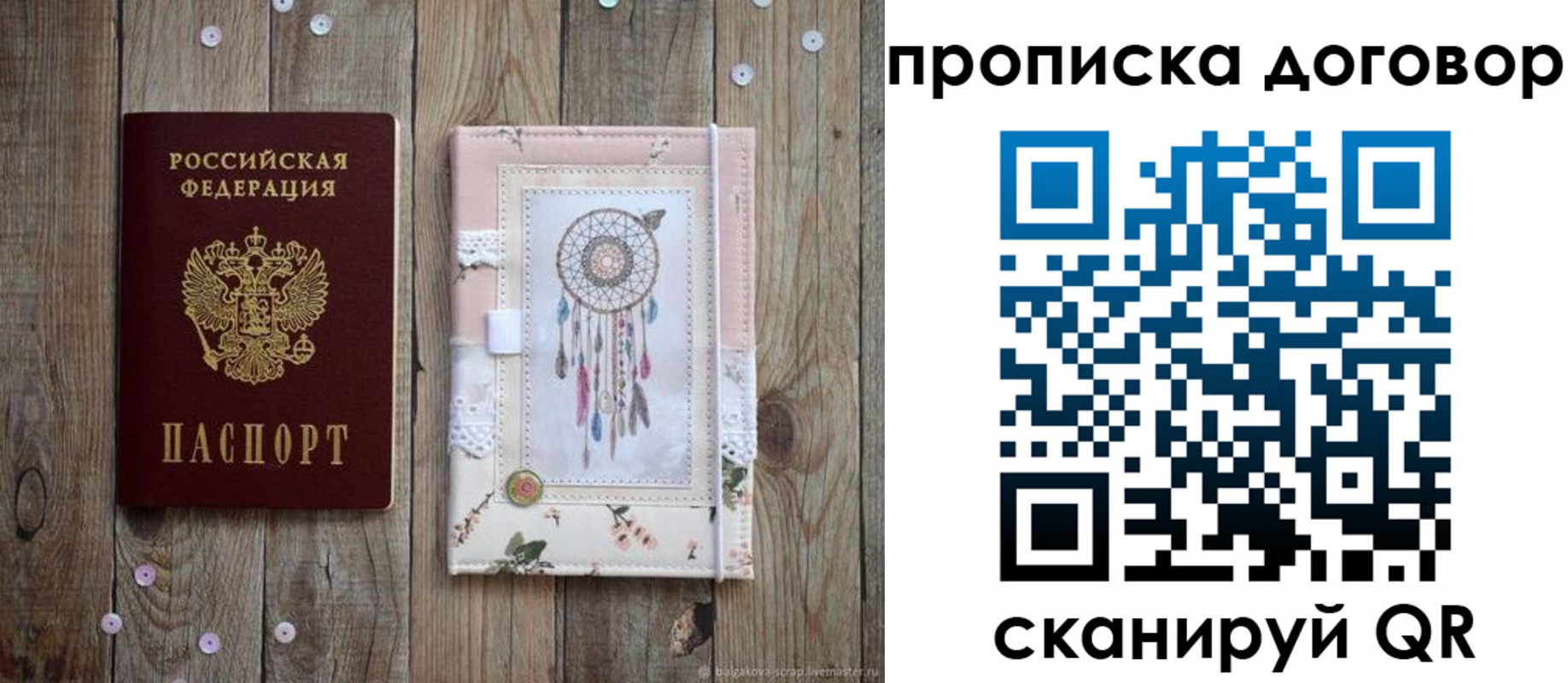 временная регистрация гарантия в Учалы