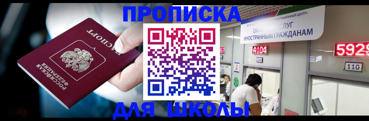 временная регистрация гарантия в Учалы