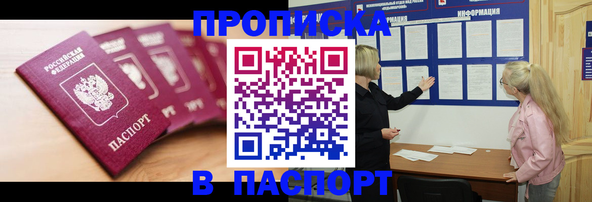 регистрация для дет. сада в Учалы