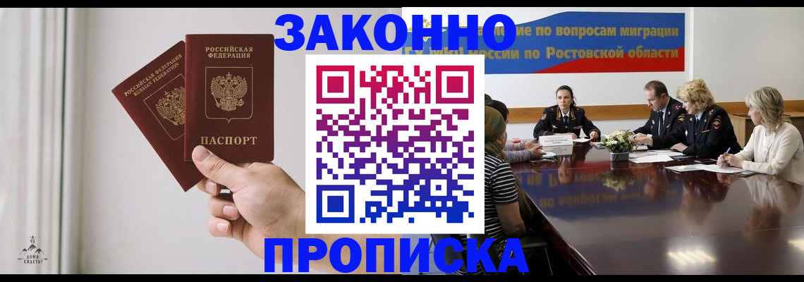 прописка в квартире в Учалы