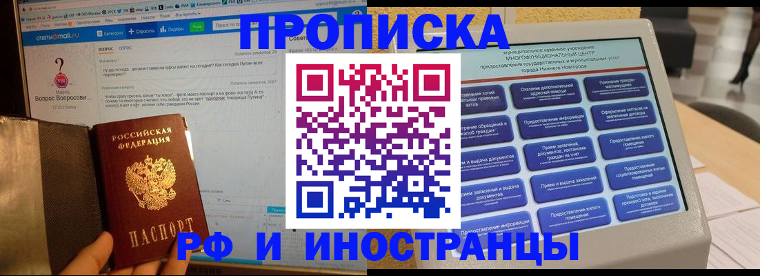 временная регистрация надежно в Учалы