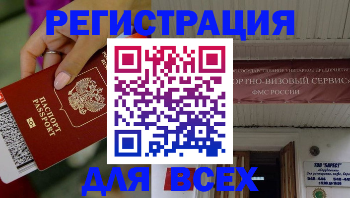 прописка регистрация в Учалы