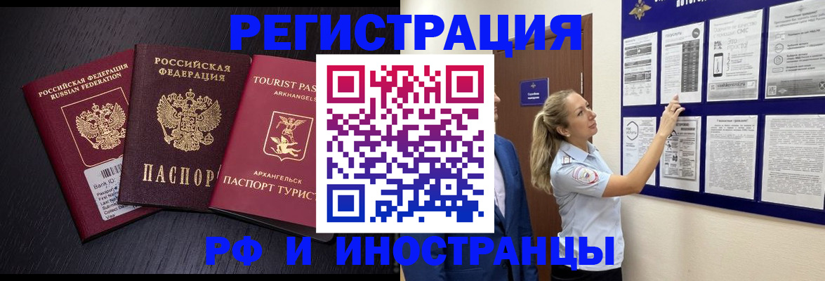 прописка паспорт в Учалы