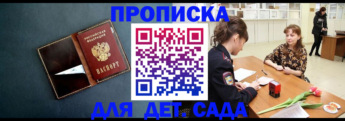 временная регистрация гарантия в Учалы